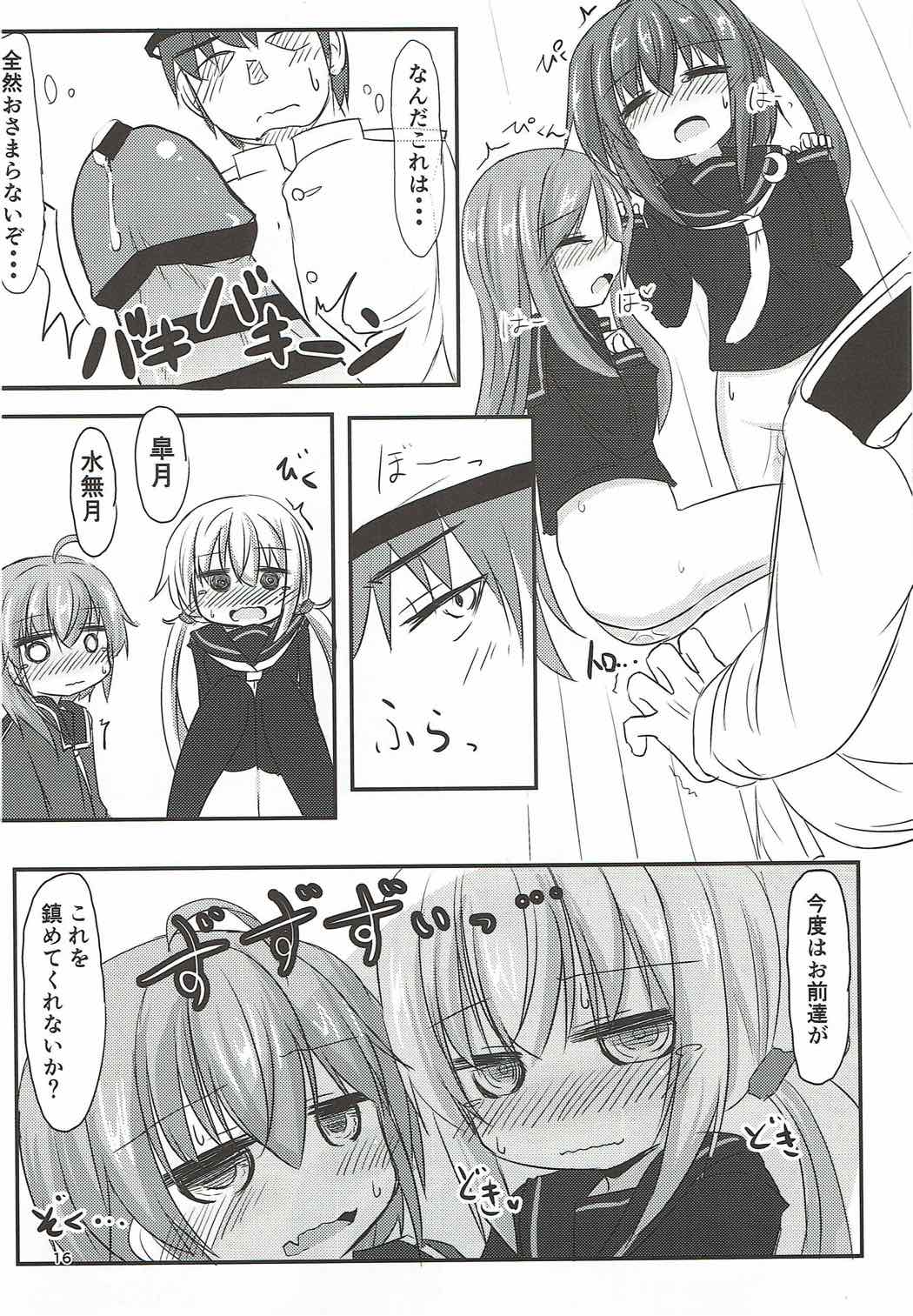 (C92) [Hiensou (Atono Maturi)] 22-ku Assortment (Kantai Collection -KanColle-) page 15 full