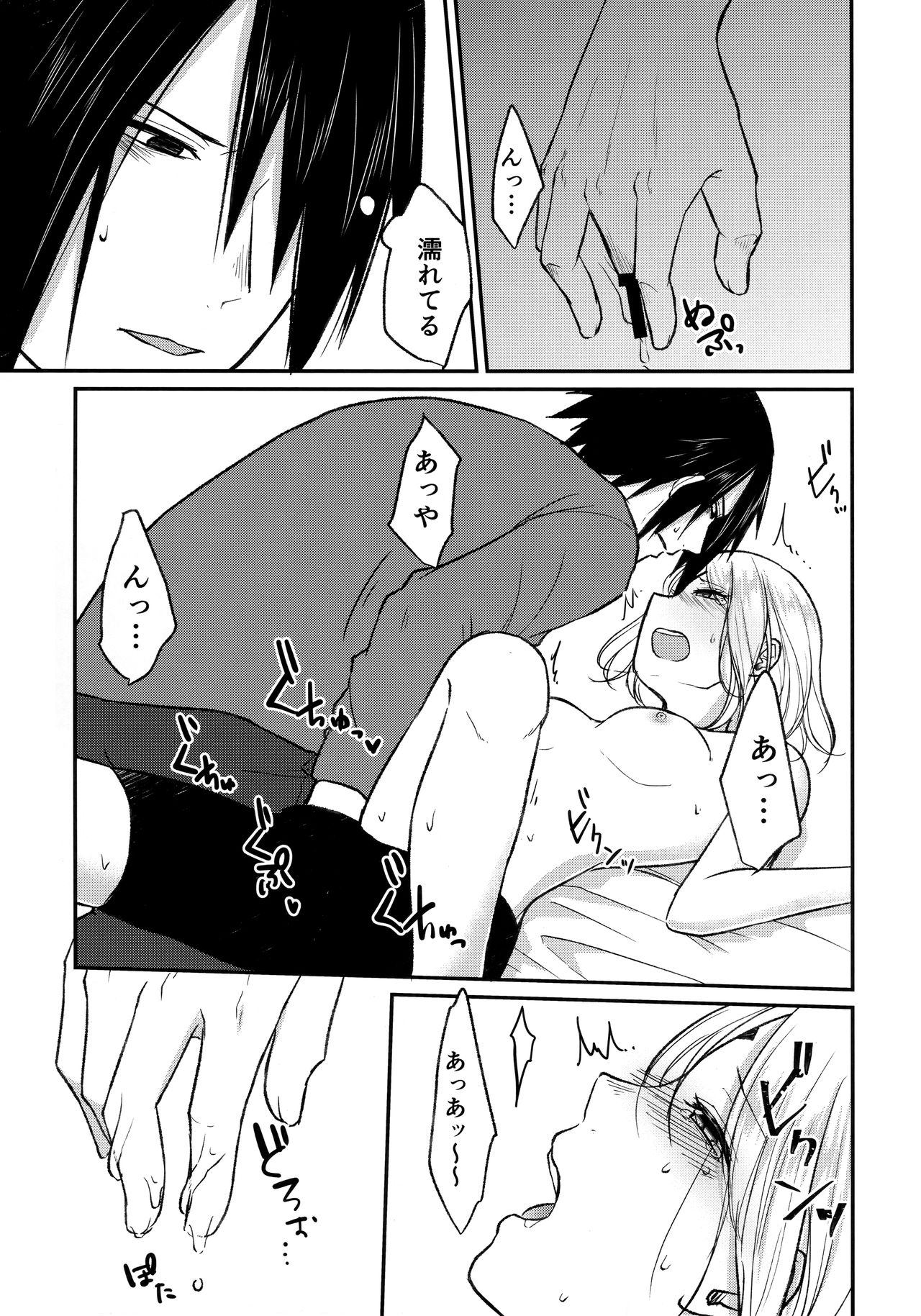 (Zennin Shuuketsu 8) [Togijiru (OhRin)] Yoi Dore Romanchika - Good Romantica (Naruto) page 25 full