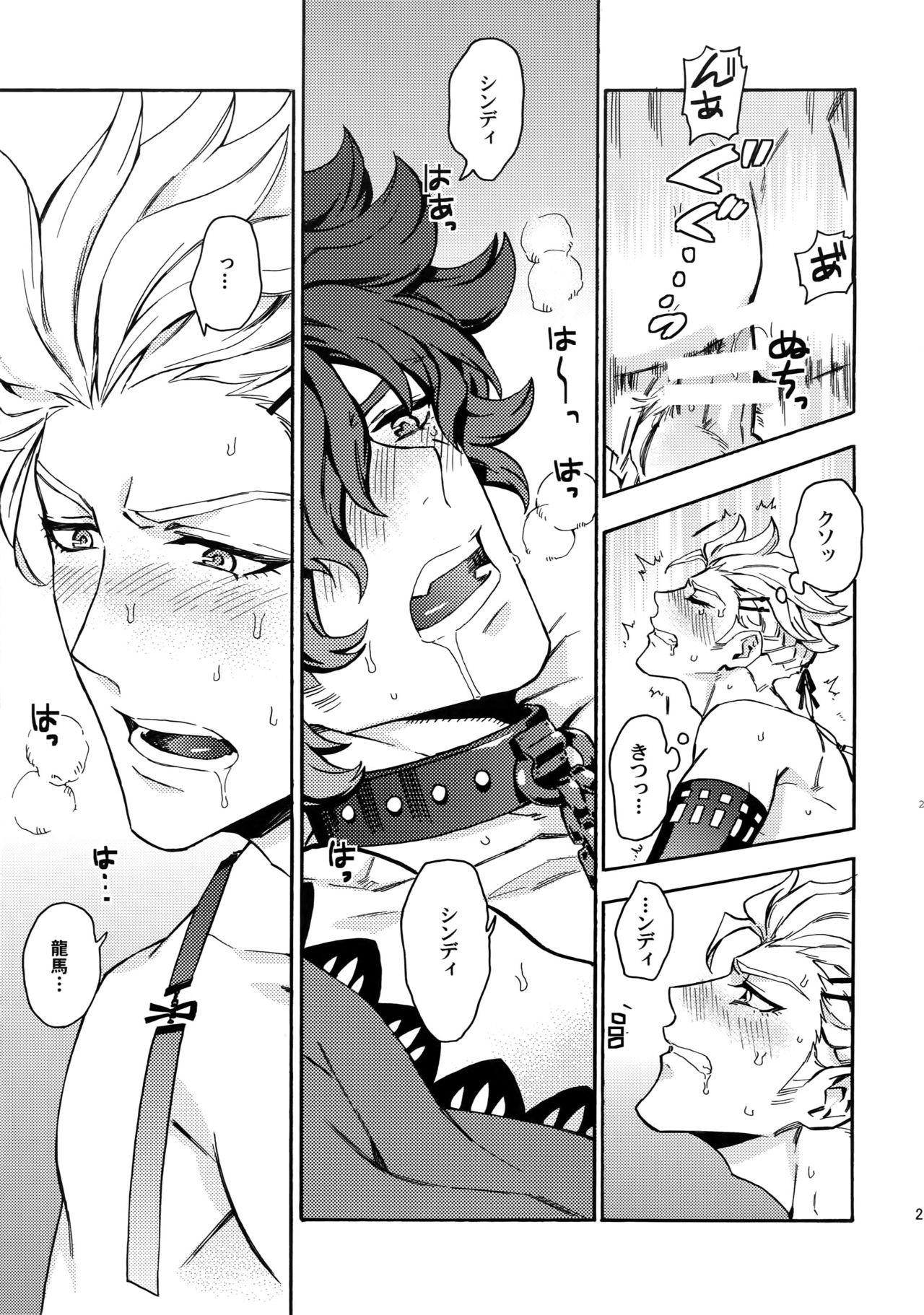 [Kometubu (Rittiri)] Change Viewpoint (Bakumatsu Rock) page 20 full