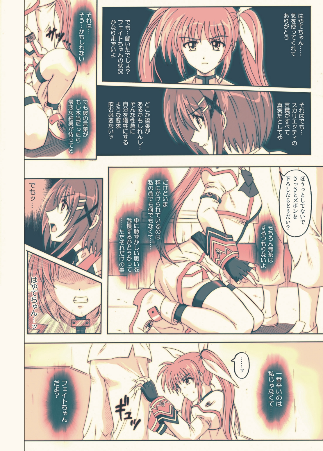 [Cyclone (Reizei, Izumi)] 850 - Color Classic Situation Note Extention (Mahou Shoujo Lyrical Nanoha) [Digital] page 27 full