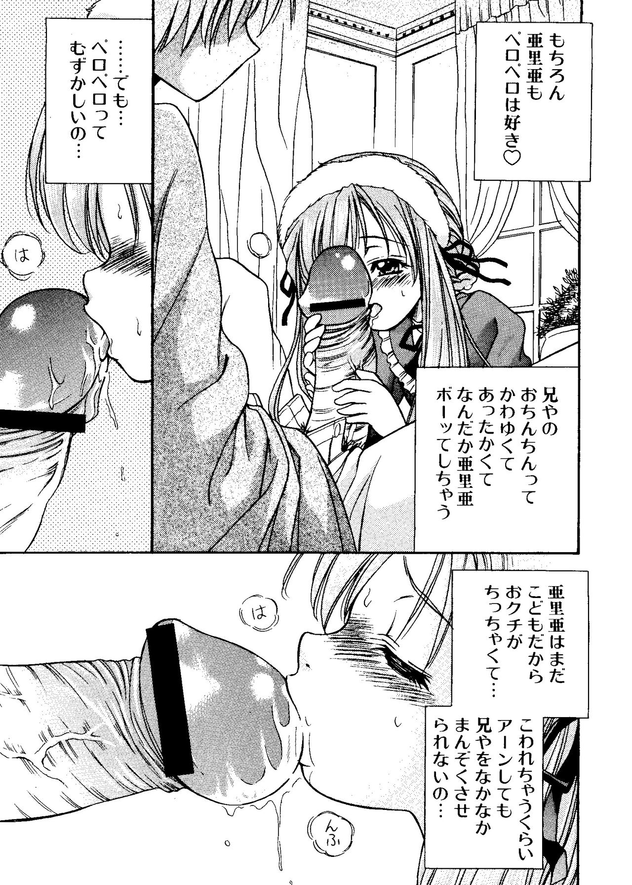 [Anthology] Love Chara Taizen No. 11 (Various) page 42 full