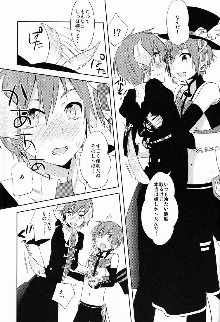 [Aiha (kkc)] Nyan Wan (Vocaloid) page 8 full