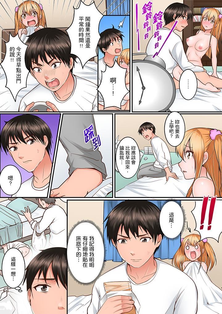 [Torotaro] Karada de Tsugunae tte Kotodesu ka…?~ Hatsu Ecchi wa Nusumi ni Haitta Boro Apart | 是說讓我用身體賠償嗎…？去破舊公寓行竊時第一次失身 [Chinese] page 34 full