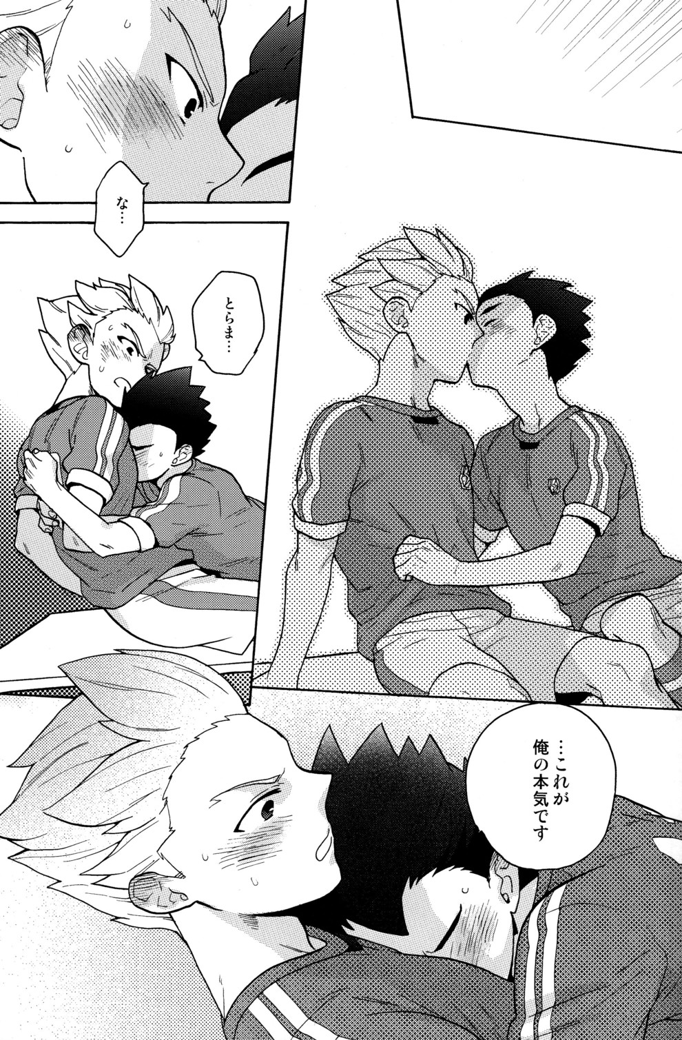 [Ocyawan (Wakachiko)] Namaiki (Inazuma Eleven) [Raw] page 11 full