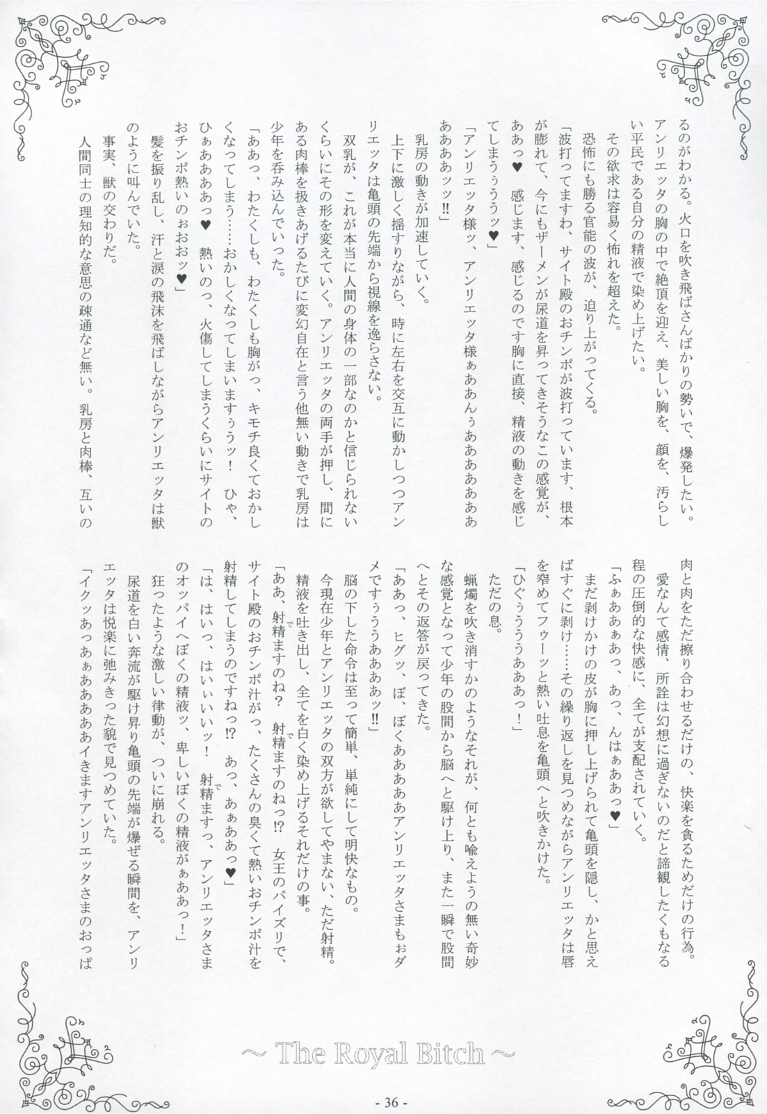 [Kukushoku Suisei Teikoku & Kanten Jigenryuu] Nyuuseisyoukan (Zero no Tsukaima) page 37 full