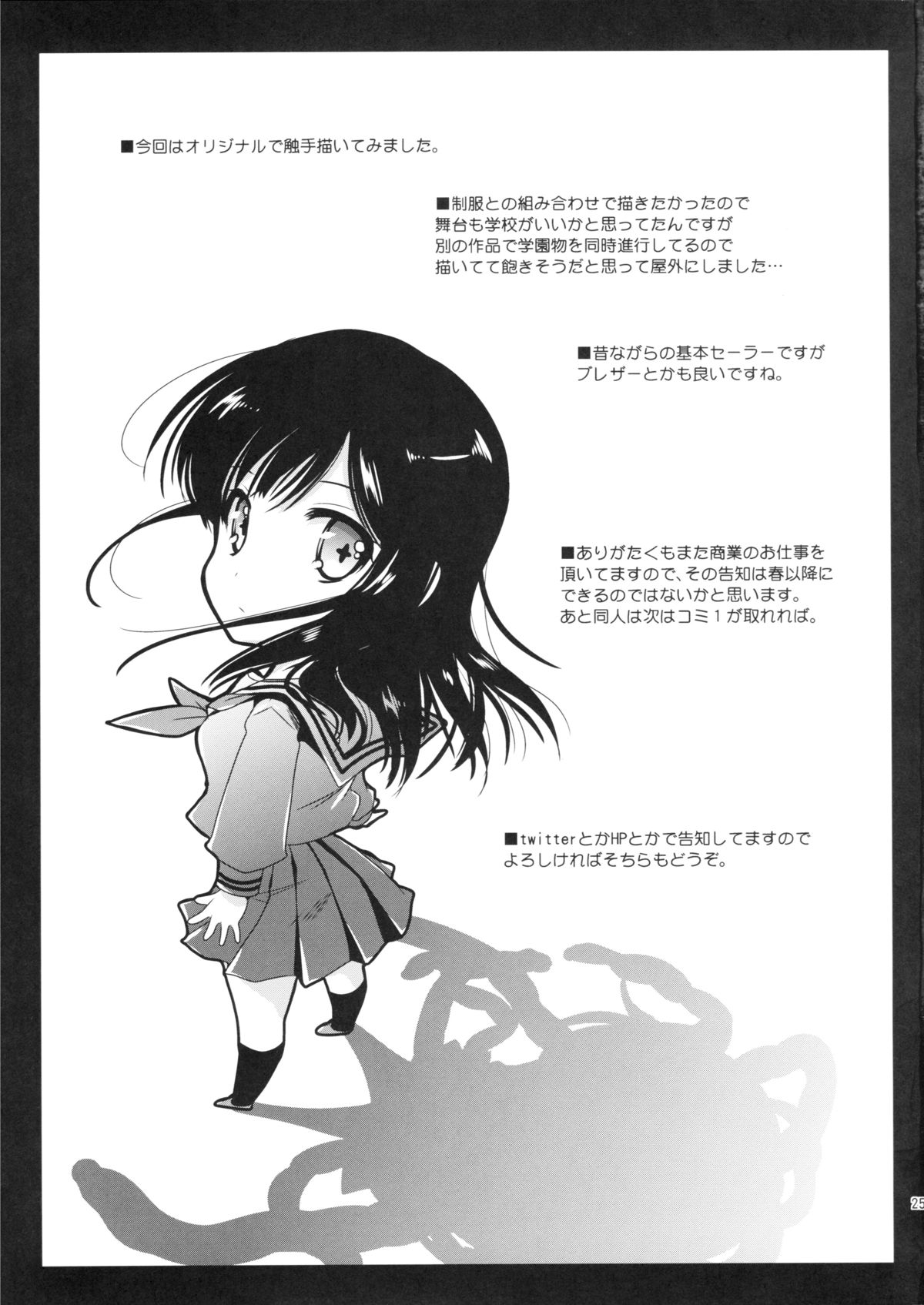 [Kurosawa pict (Kurosawa Kiyotaka)] Seifuku Shokushu page 24 full