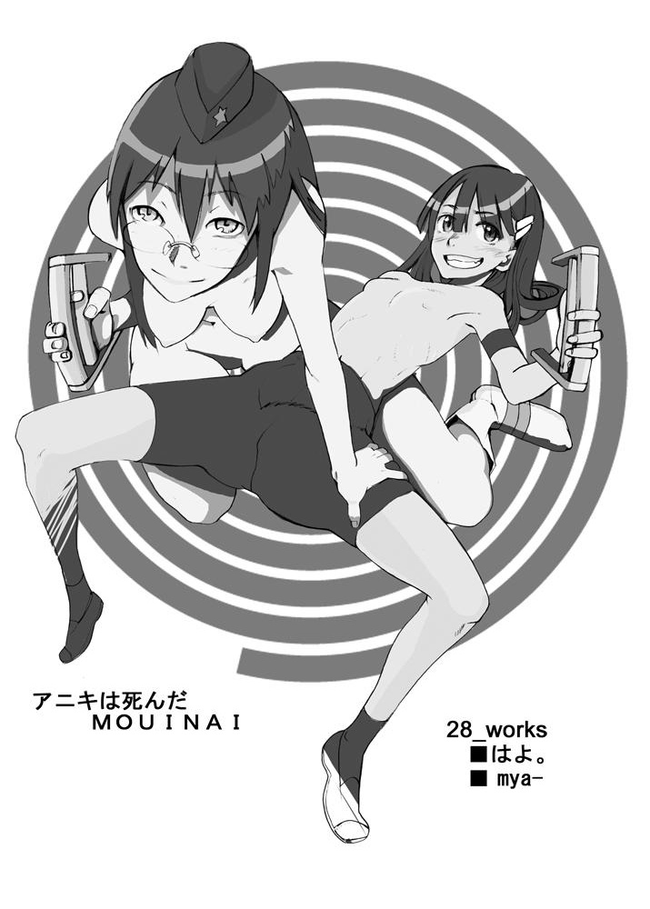 (Puniket 22) [28_works (myaa, hayo.)] Aniki wa Shinda MOUINAI (Tengen Toppa Gurren Lagann) page 2 full