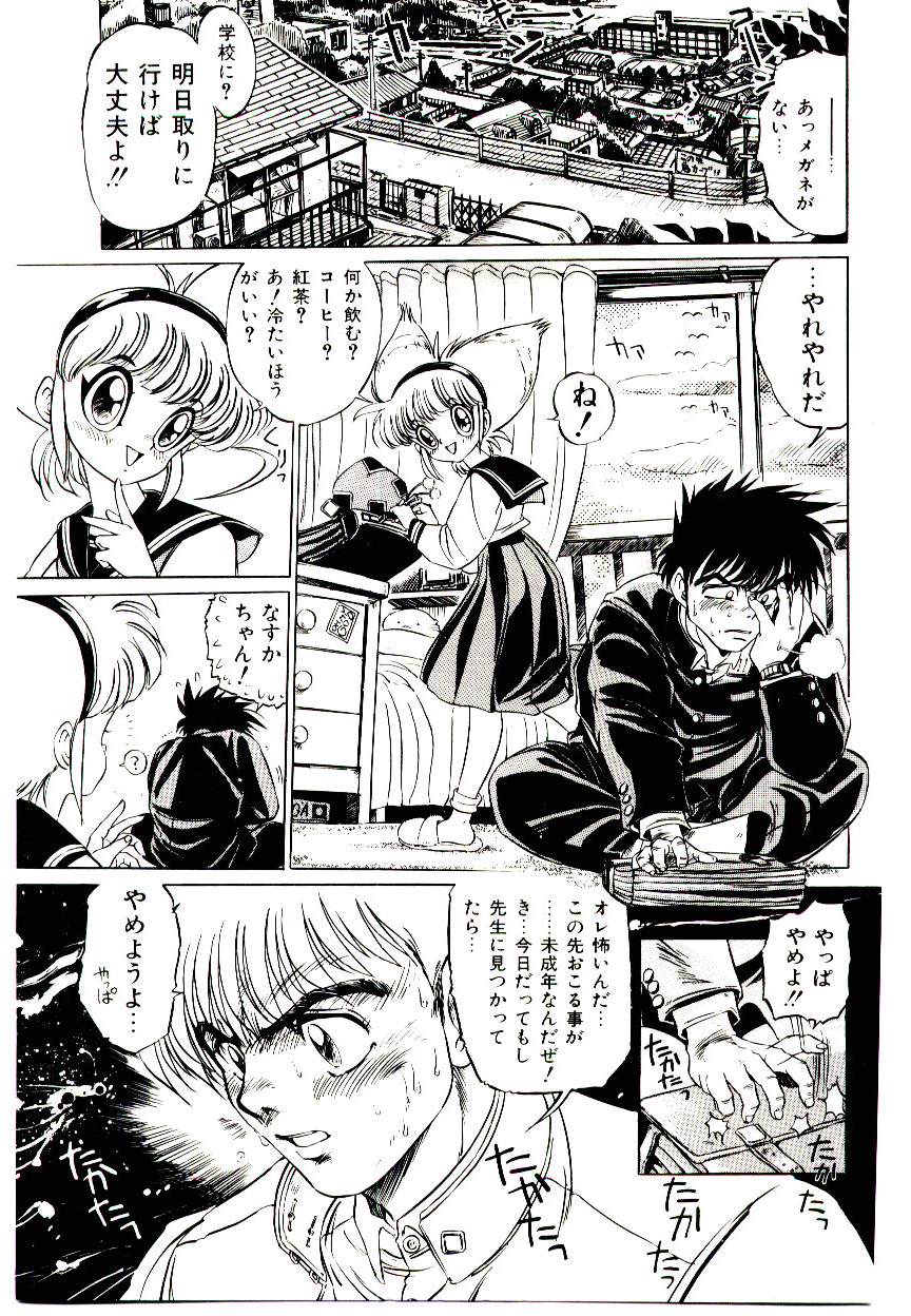 [Mamiya Komashi] Kibun wa Melty page 29 full