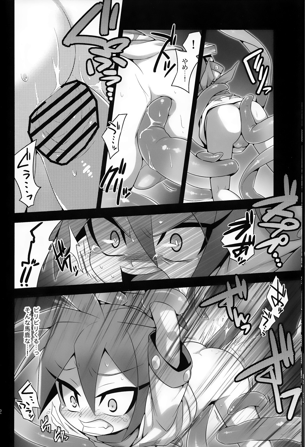 [Zarigani Arms (20)] Tateyomo no Nobu (Tanken Driland 1000-nen no Mahou) page 11 full