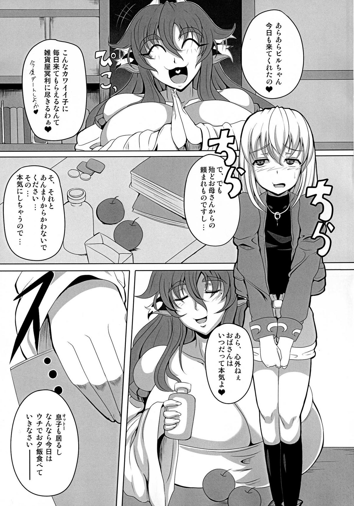 [Desk Drawer (Matsumoto Katsuya)] GYU-DON! 2 page 5 full