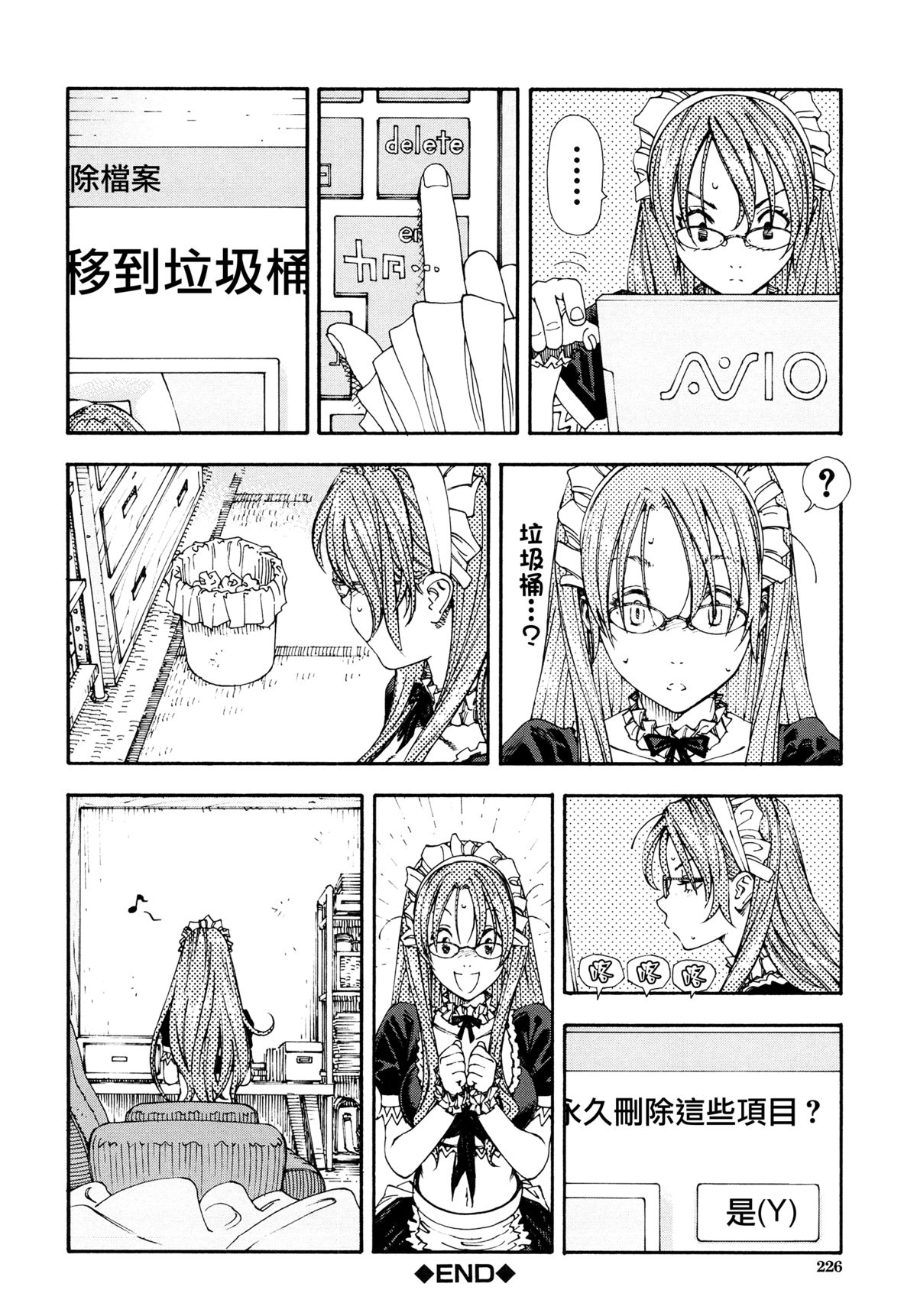 [Seto Yuuki] Allargando [Chinese] [Badluck1205#41] page 228 full