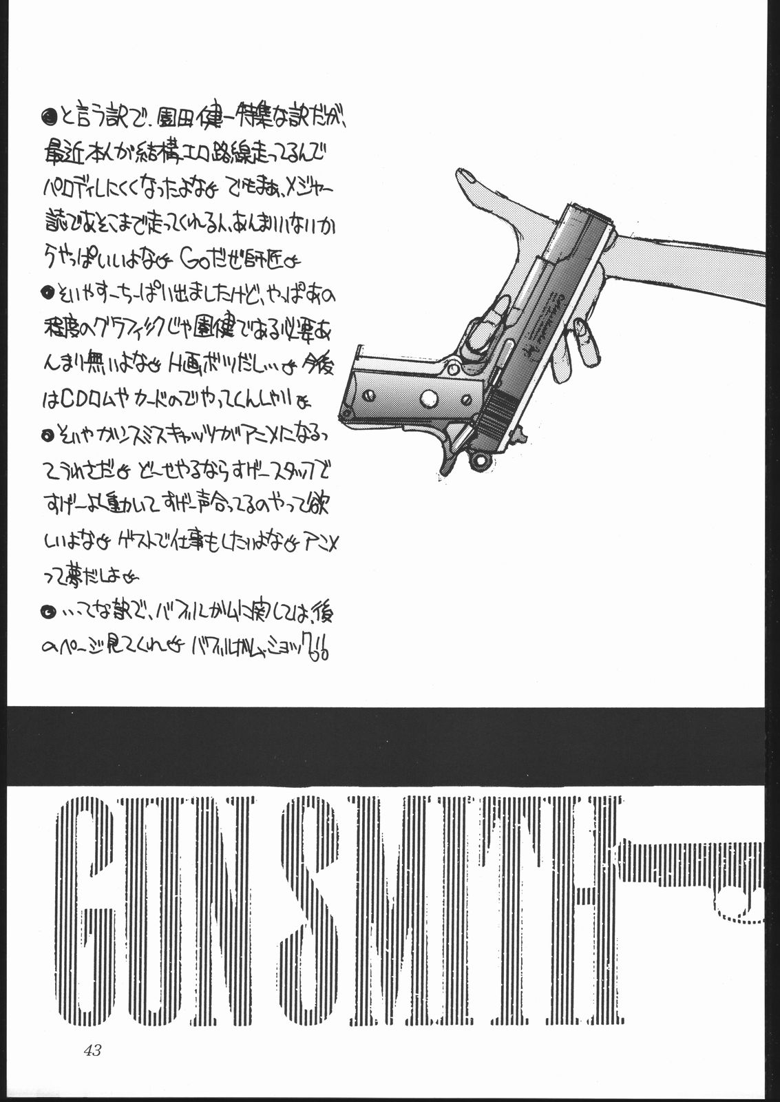 (C44) [Imagio420V (Sakatsuki Butoko)] Shoku Hon (Various) page 44 full