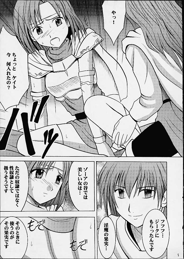 [CRIMSON COMICS (Carmine)] Imitation Gold (Tear Ring Saga Yutona Eiyū Senki) page 7 full