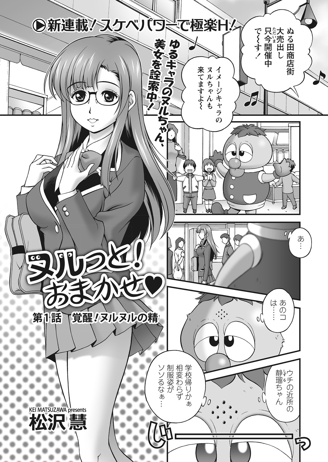 WEB Bazooka Vol.12 page 43 full