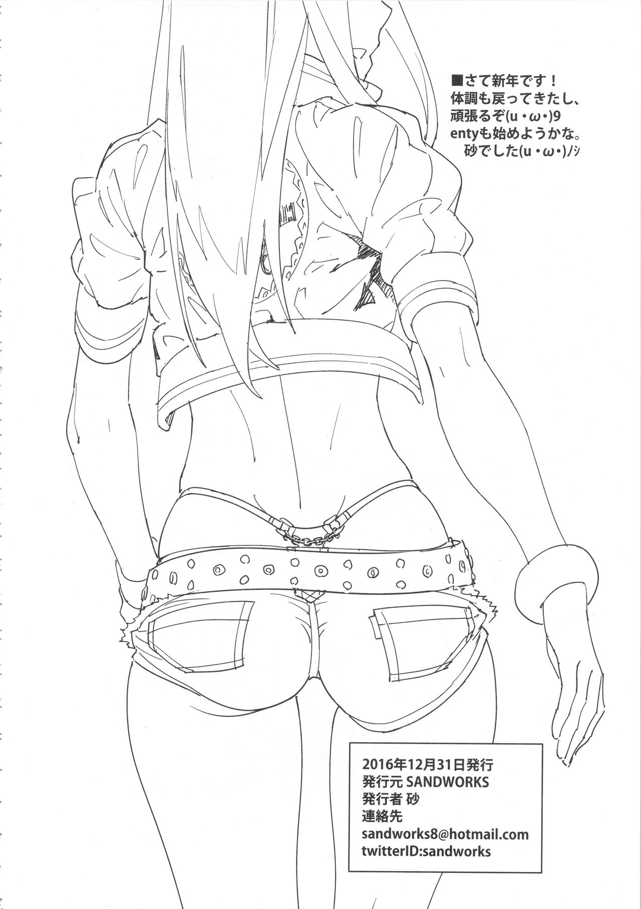 (C91) [SANDWORKS (Suna)] Shiburin Kenkyuu suru (THE IDOLM@STER CINDERELLA GIRLS) page 21 full