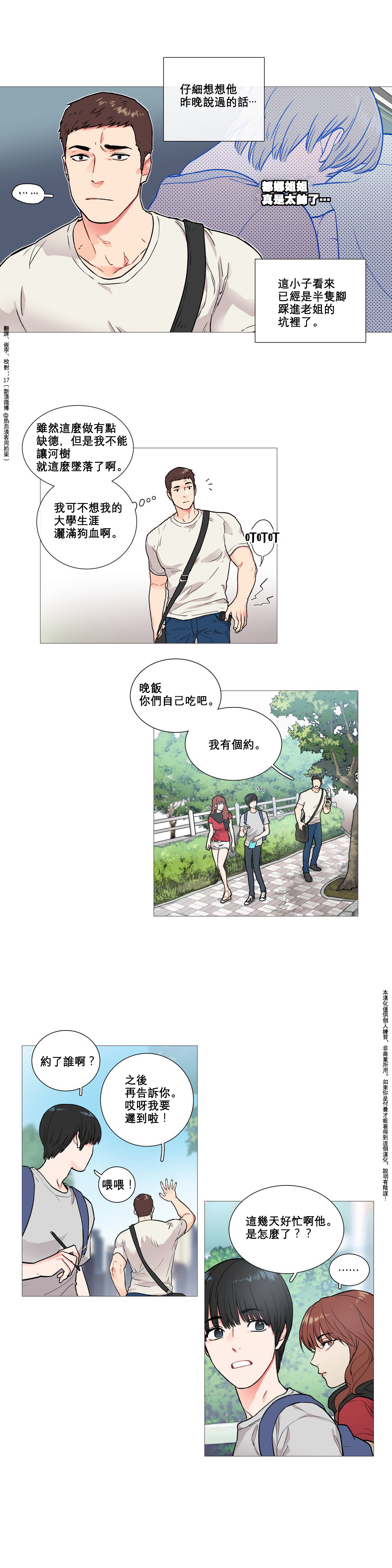 [The Jinshan] Sadistic Beauty Ch.1-14 [Chinese] [17汉化] page 63 full