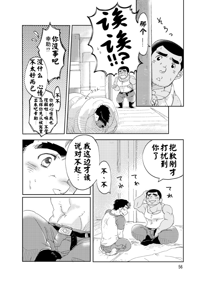 (Yarou Fes 2012) [Boku (Ochita Taiji)] 101 no Kareshi (Maison De M) [Chinese] [黑夜汉化组] [Incomplete] page 7 full