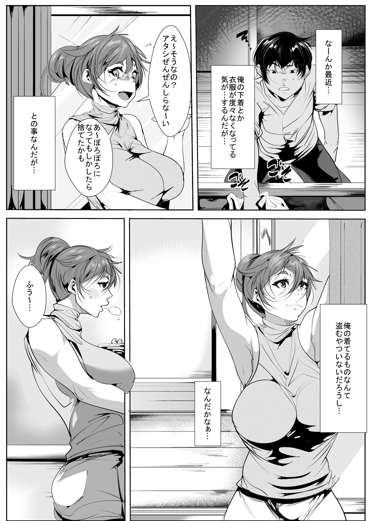 [AKYS Honpo] Musuko ni Yokujou Shita Hahaoya ga Asa made Nama Sex page 2 full