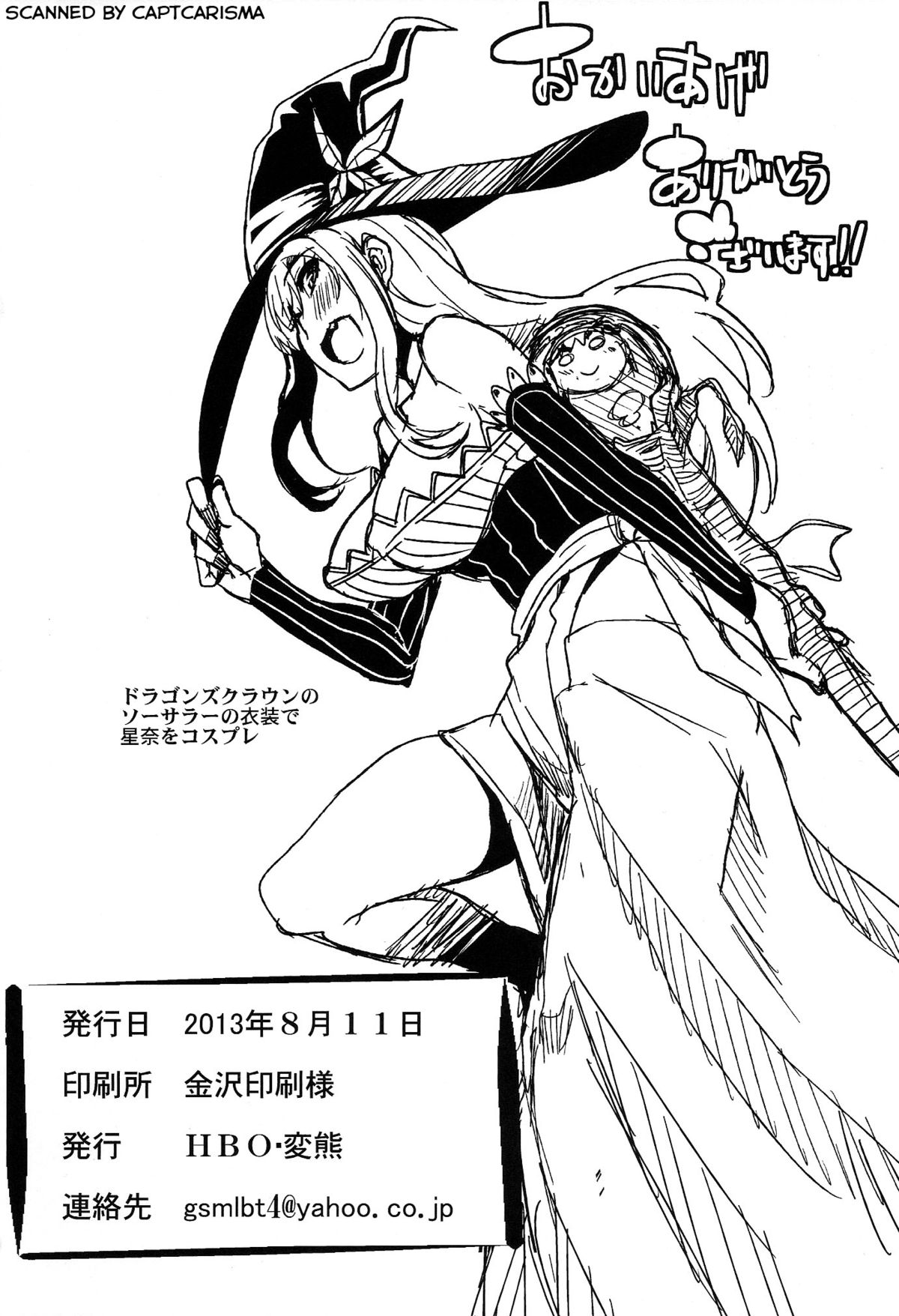 (C84) [HBO (Henkuma)] Boku no Seiyoku ga Tomaranai!? (Boku wa Tomodachi ga Sukunai) [Chinese] [graviton个人汉化] page 28 full