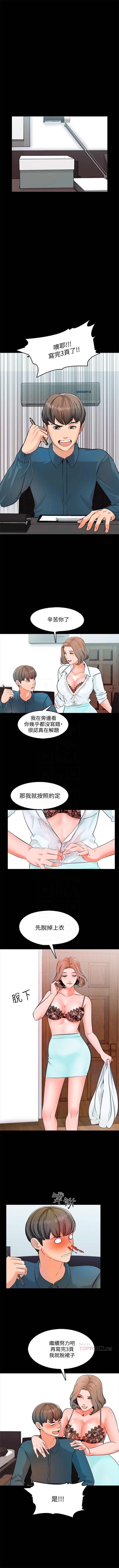 [週一] [CreamMedia] 家教老師 1-35 官方中文（連載中） page 24 full