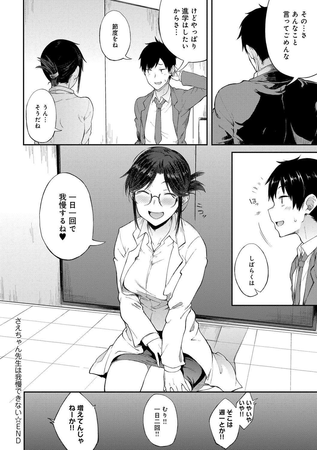 [Spiritus Tarou] Suki no Toiki [Digital] page 45 full