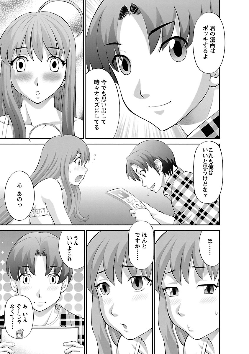 [Kawamori Misaki] Love Cross 01 [Digital] page 13 full