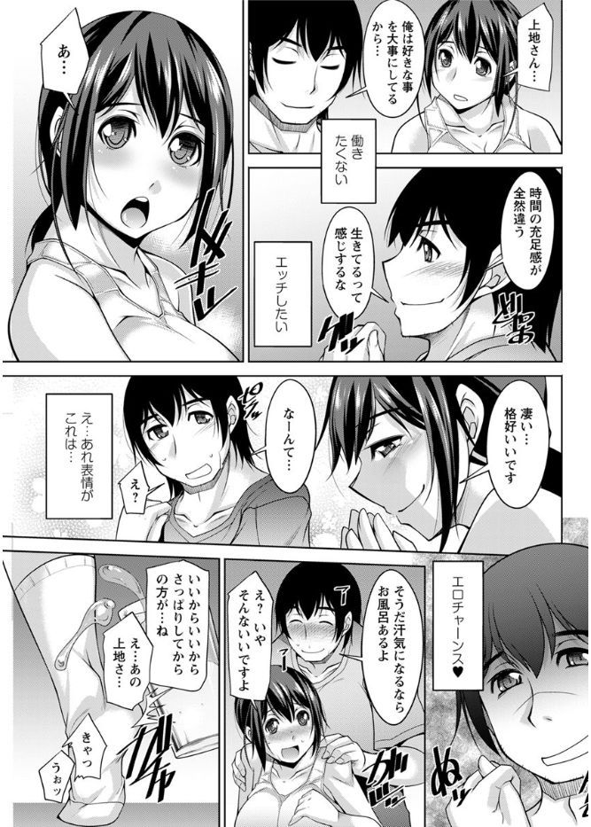 [zen9] Kamisama ni Onegai Ch.1-5 [Digital] page 25 full