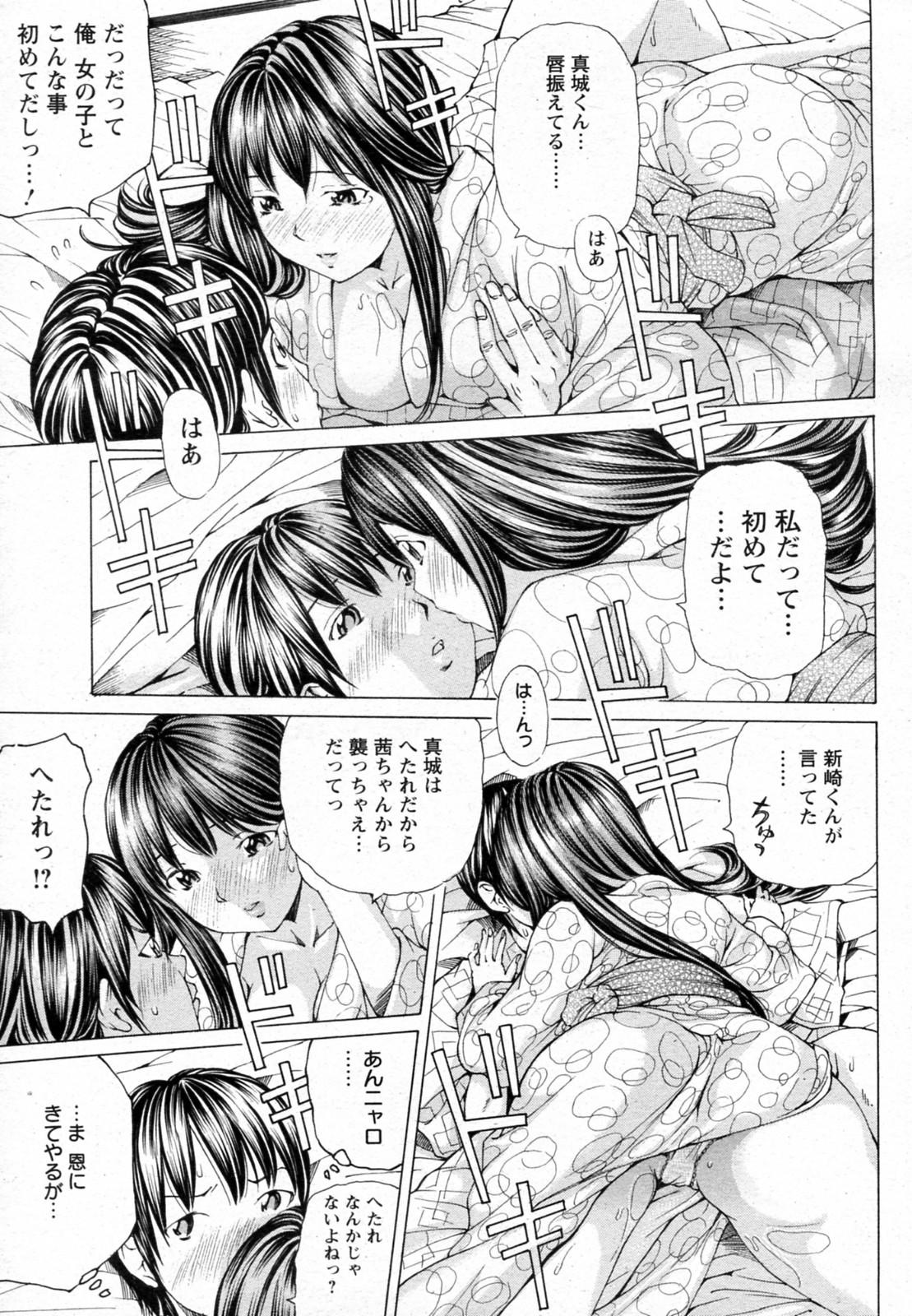 [Nohara Hiromi] Sakuranbo no Toki (COMIC Angel Club 2010-12) page 9 full