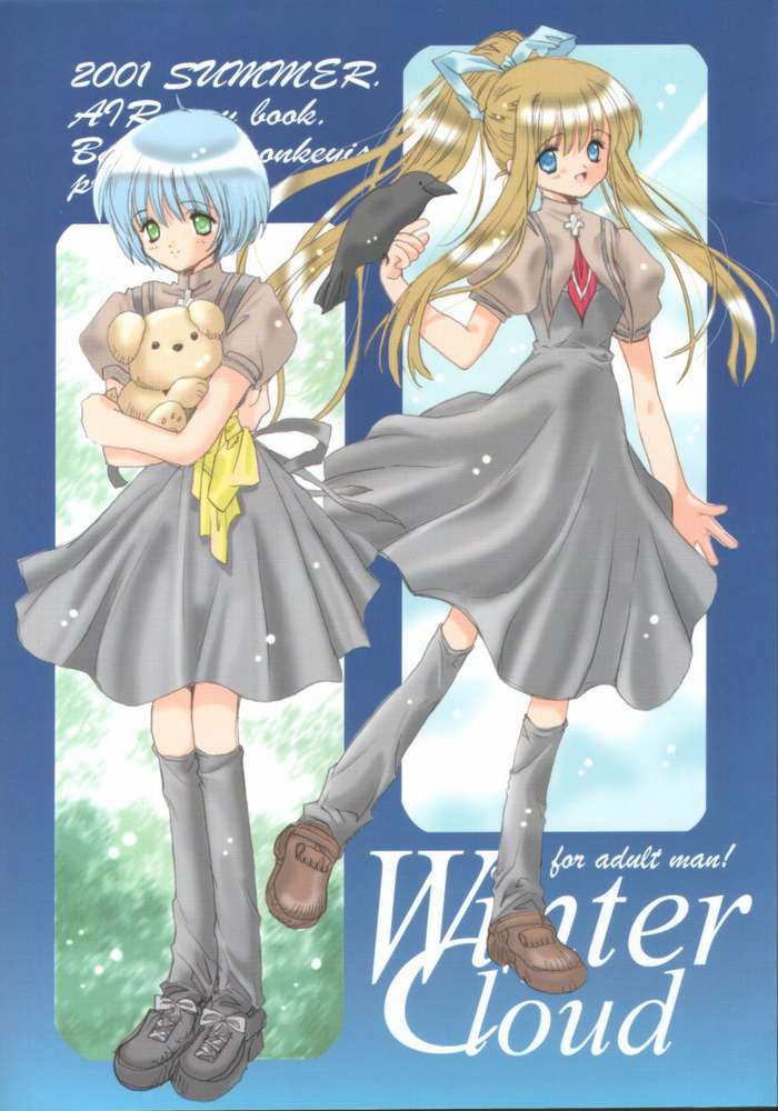 [Bakugeki Monkeys (Inugami Naoyuki)] Winter Cloud (Air) page 1 full