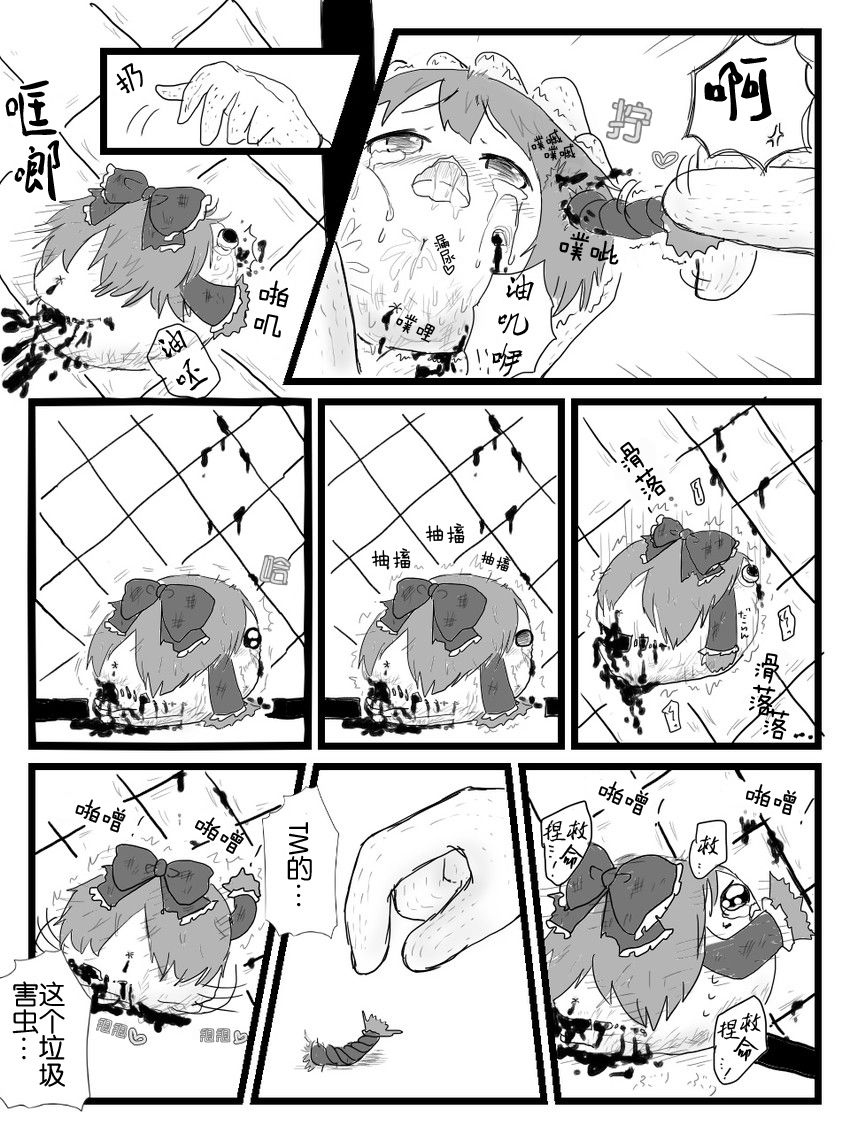 [shinmai okyasha] Life of a yukkuri on Hard mode（半生不熟汉化组） page 27 full