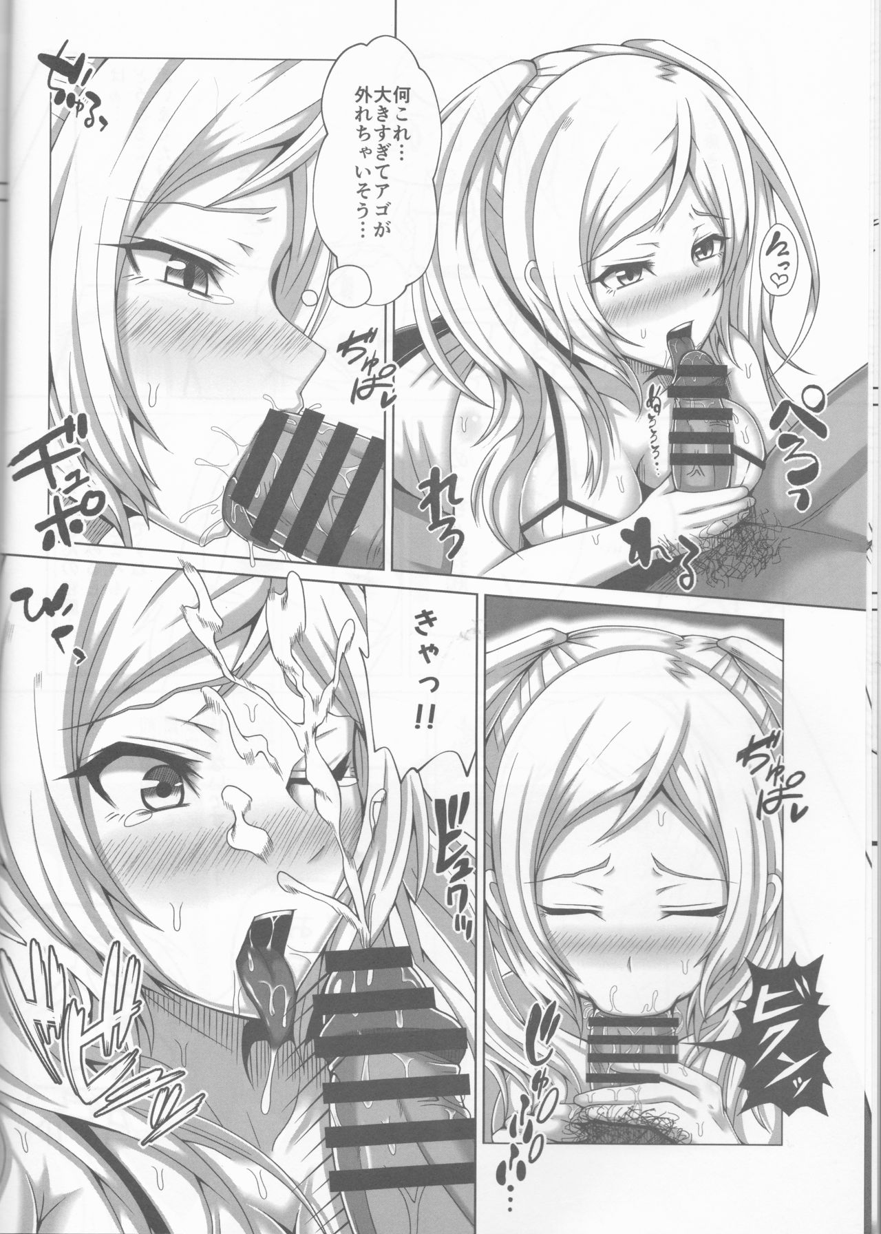 (C96) [Milligram (Suzuka Iz)] REFLETEX (Fire Emblem Kakusei) page 7 full