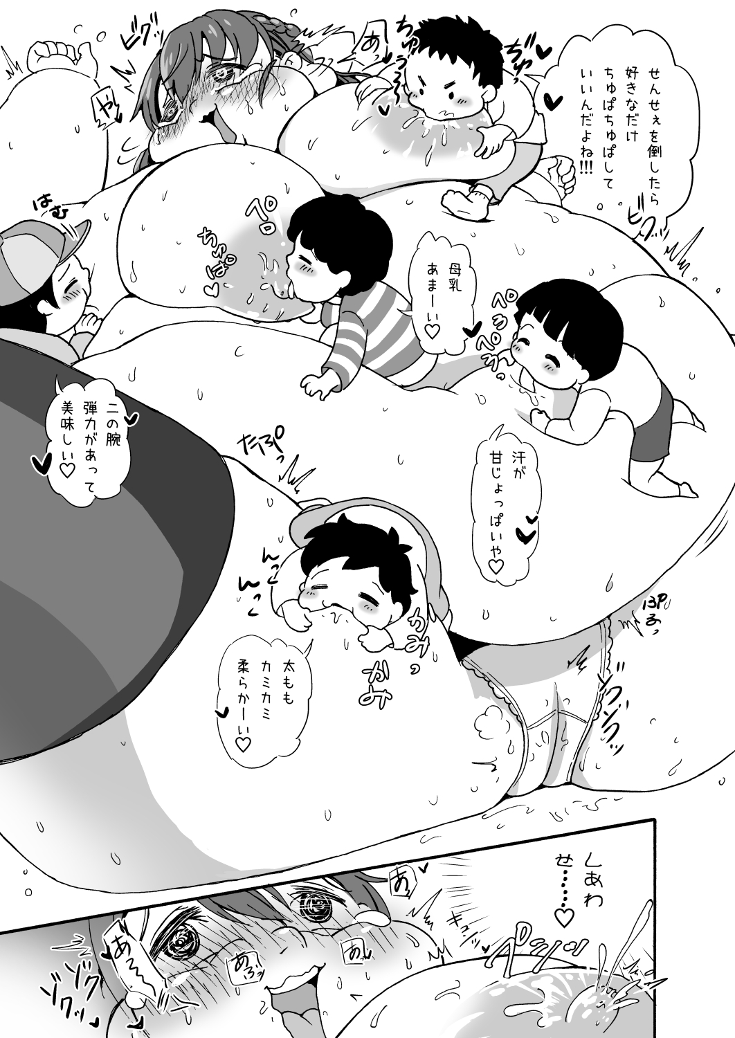 [PRBRheadphone(▲arakata )] himanka ☆ bonyuuen ~ mamashota hoikushi re zu ecchi ~  [Digital] page 26 full