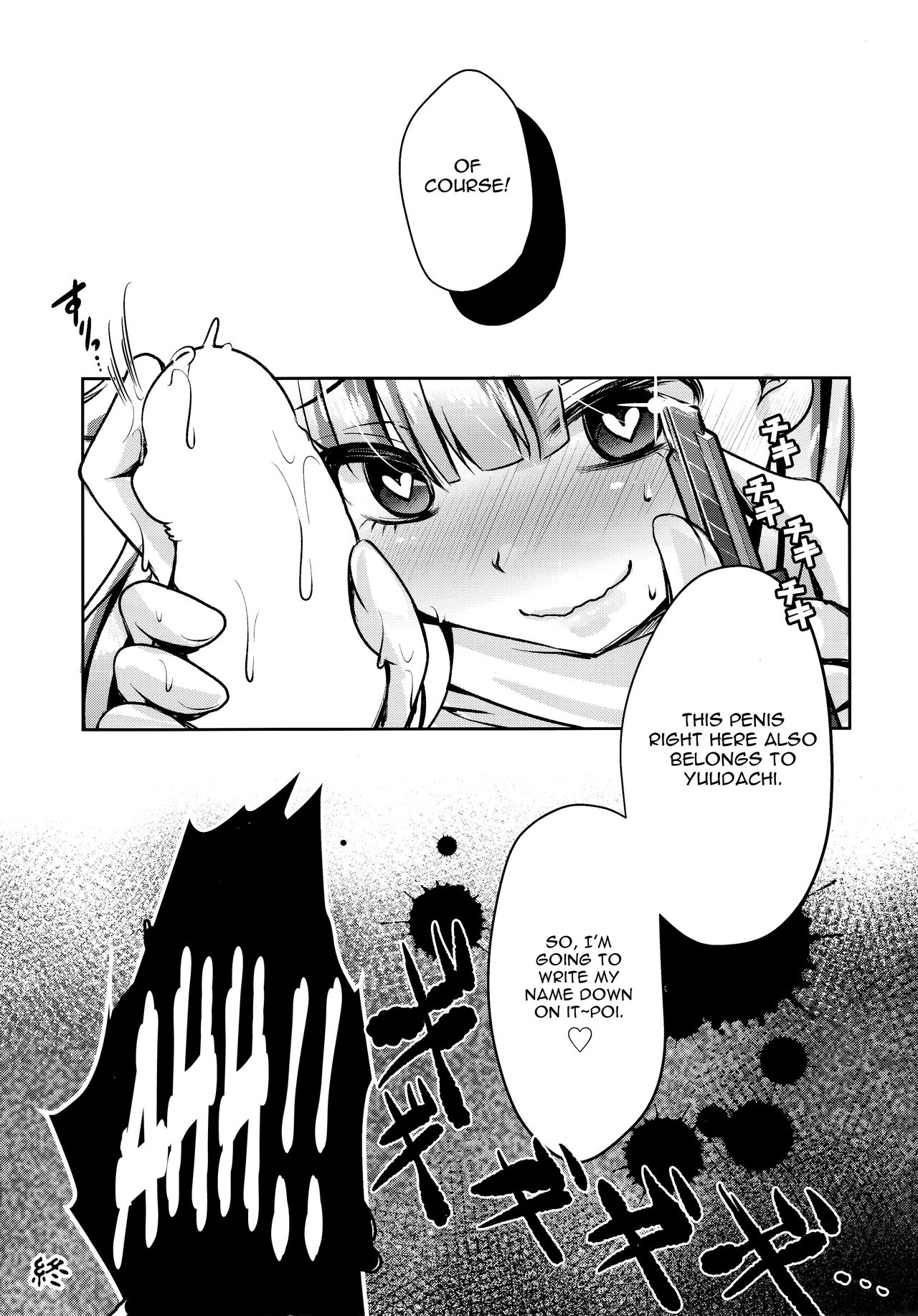 (C95) [Usubeniya (Usubeni Sakurako)] Namae o Kaite (Kantai Collection -KanColle-) [English] [CGrascal] page 20 full