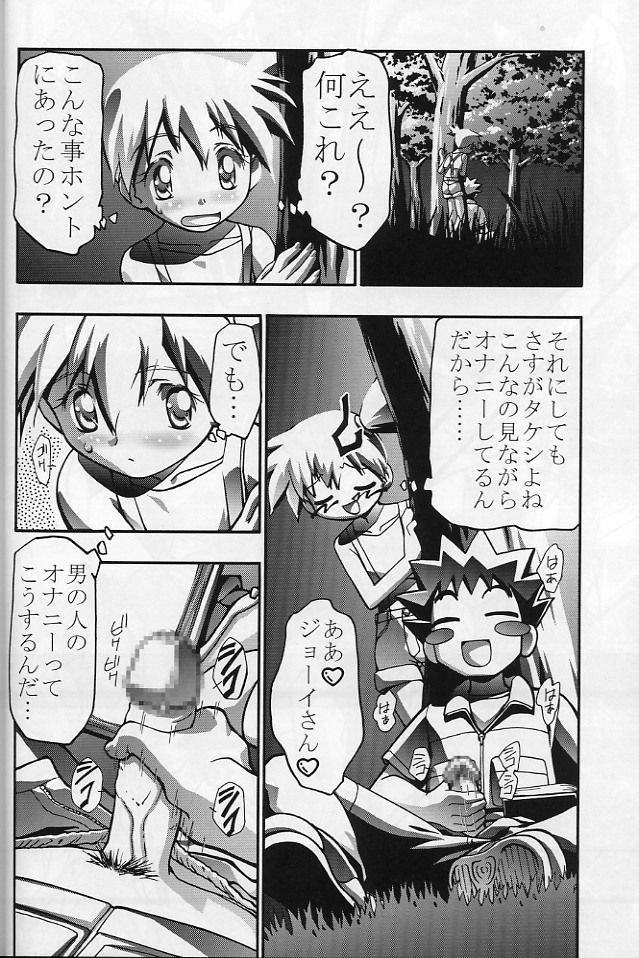 (C64) [Gambler Club (Kousaka Jun)] Takeshi no Mousou Diary (Pokémon) page 17 full