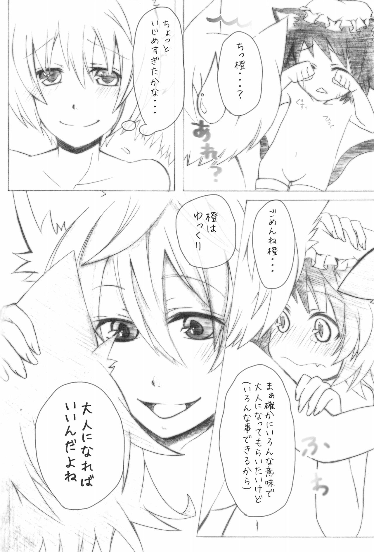 (C76) [A-ne. (Kure Kou, Kure Iroha)] Shiki Yuugi (Touhou Project) page 14 full