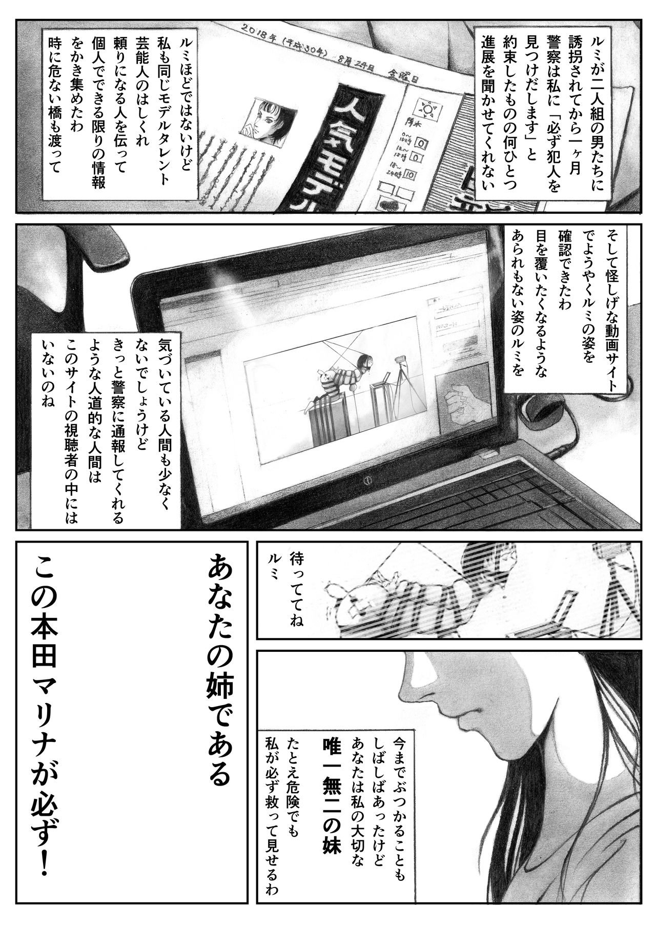 [BBB] Katte ni Buta Aigo ♡ page 7 full