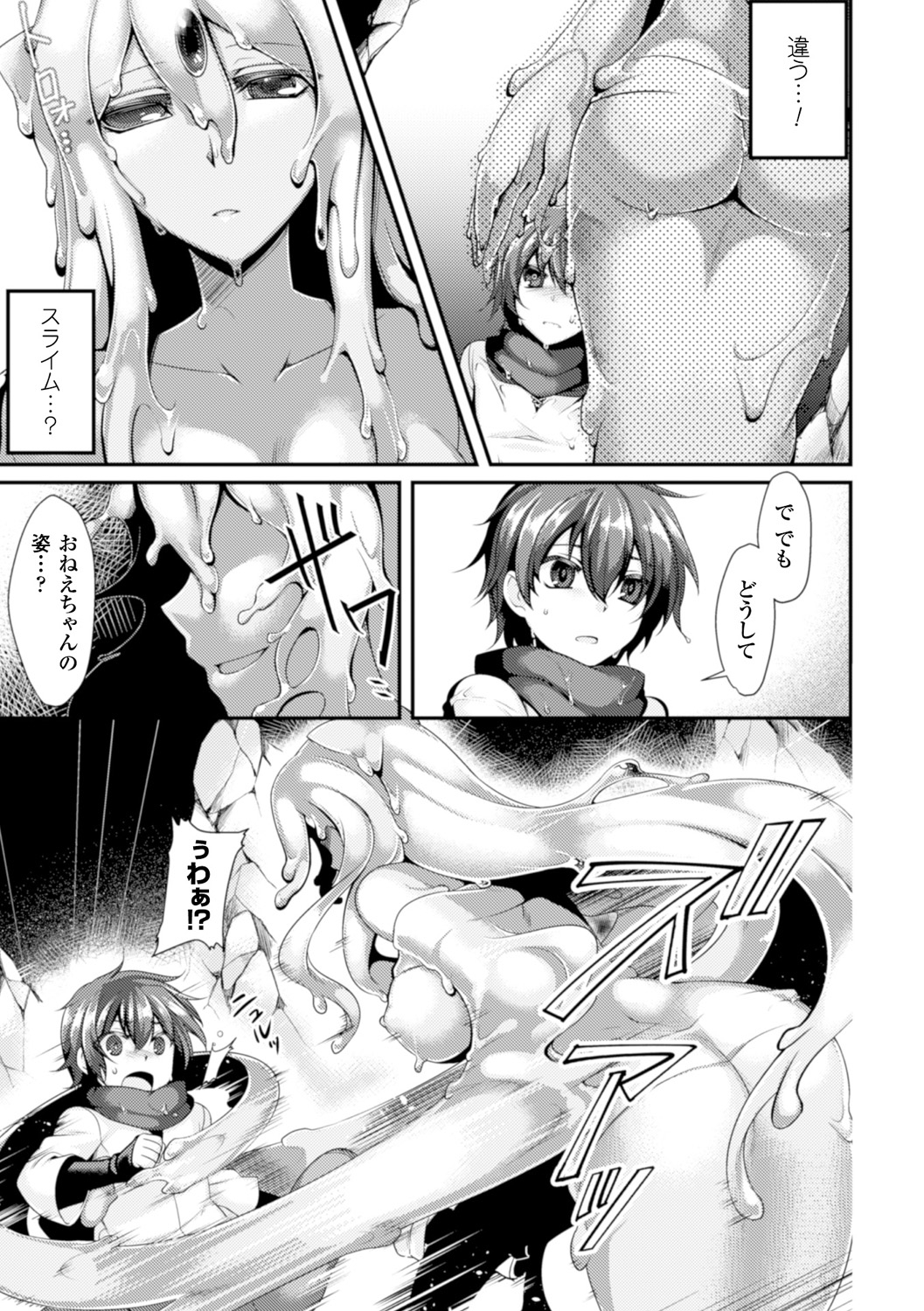 [Anthology] Bessatsu Comic Unreal Monster Musume Paradise Digital Ban Vol. 7 [Digital] page 27 full