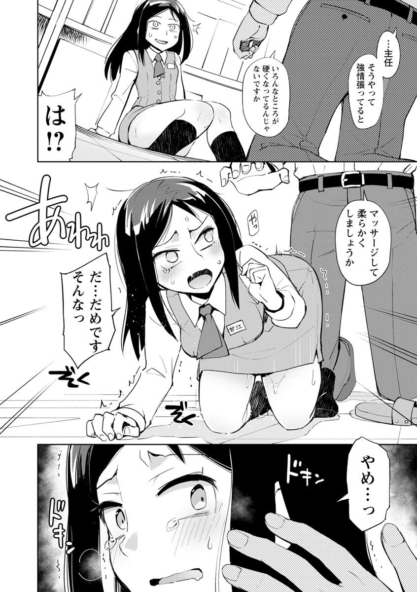 [Osawa Uichi] Suki na Ko ga Ecchi da to Ureshii yo ne [Digital] page 48 full