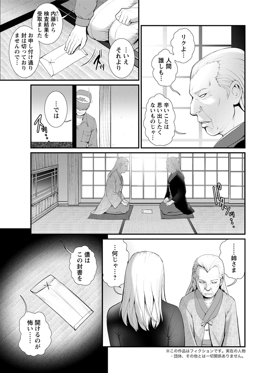 Action Pizazz 2020-02 [Digital] page 29 full