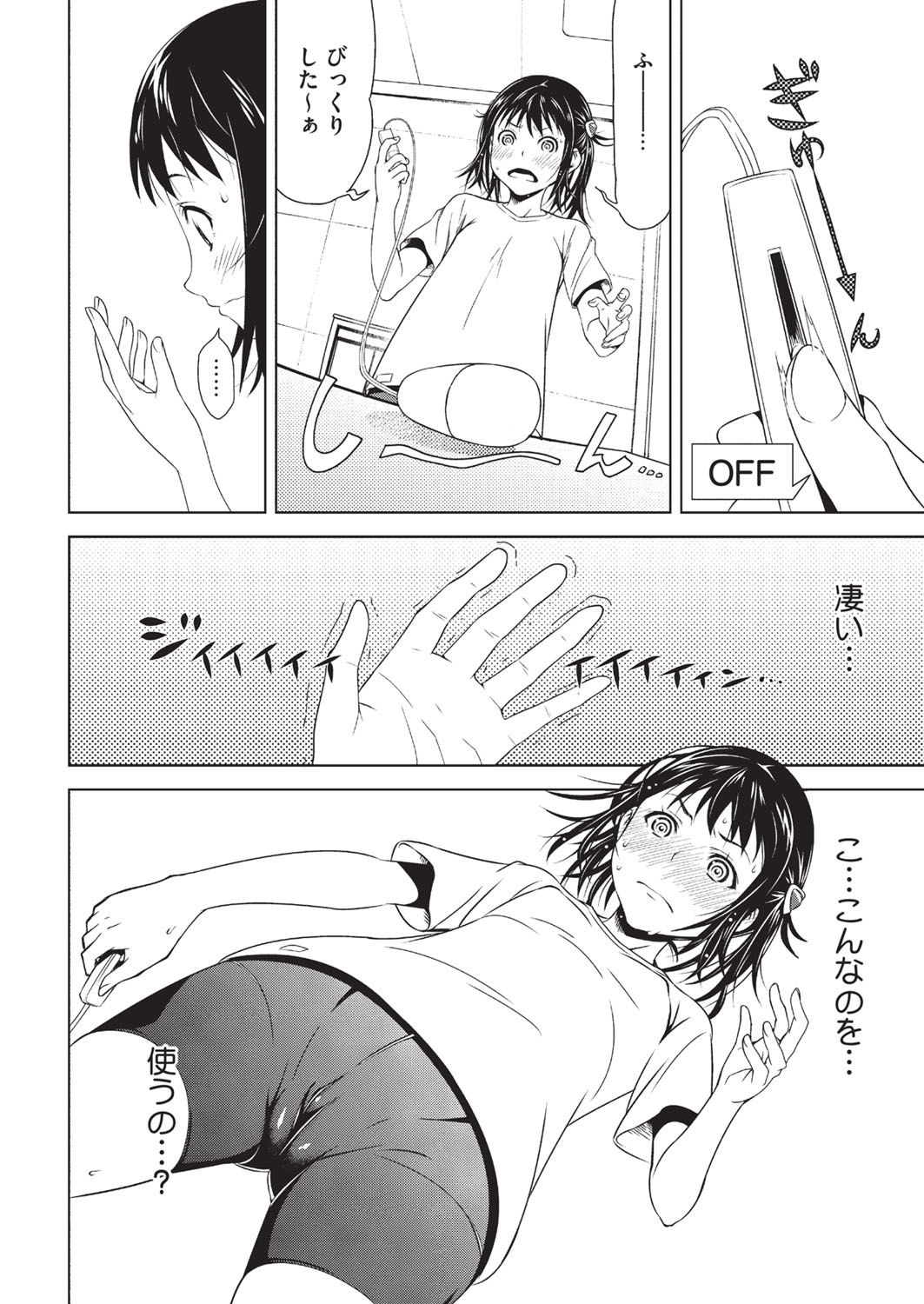 [Kagura Moromi] HALF BOX page 36 full
