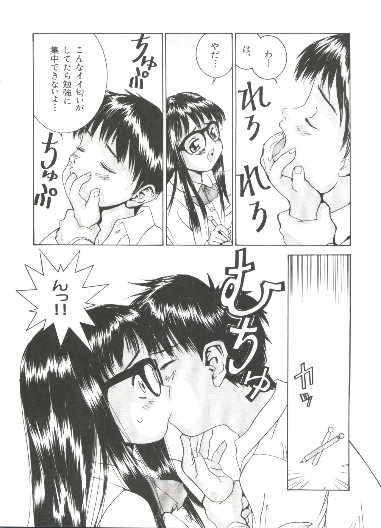 [Ra-Kailum] Chicchana Yakusoku page 10 full