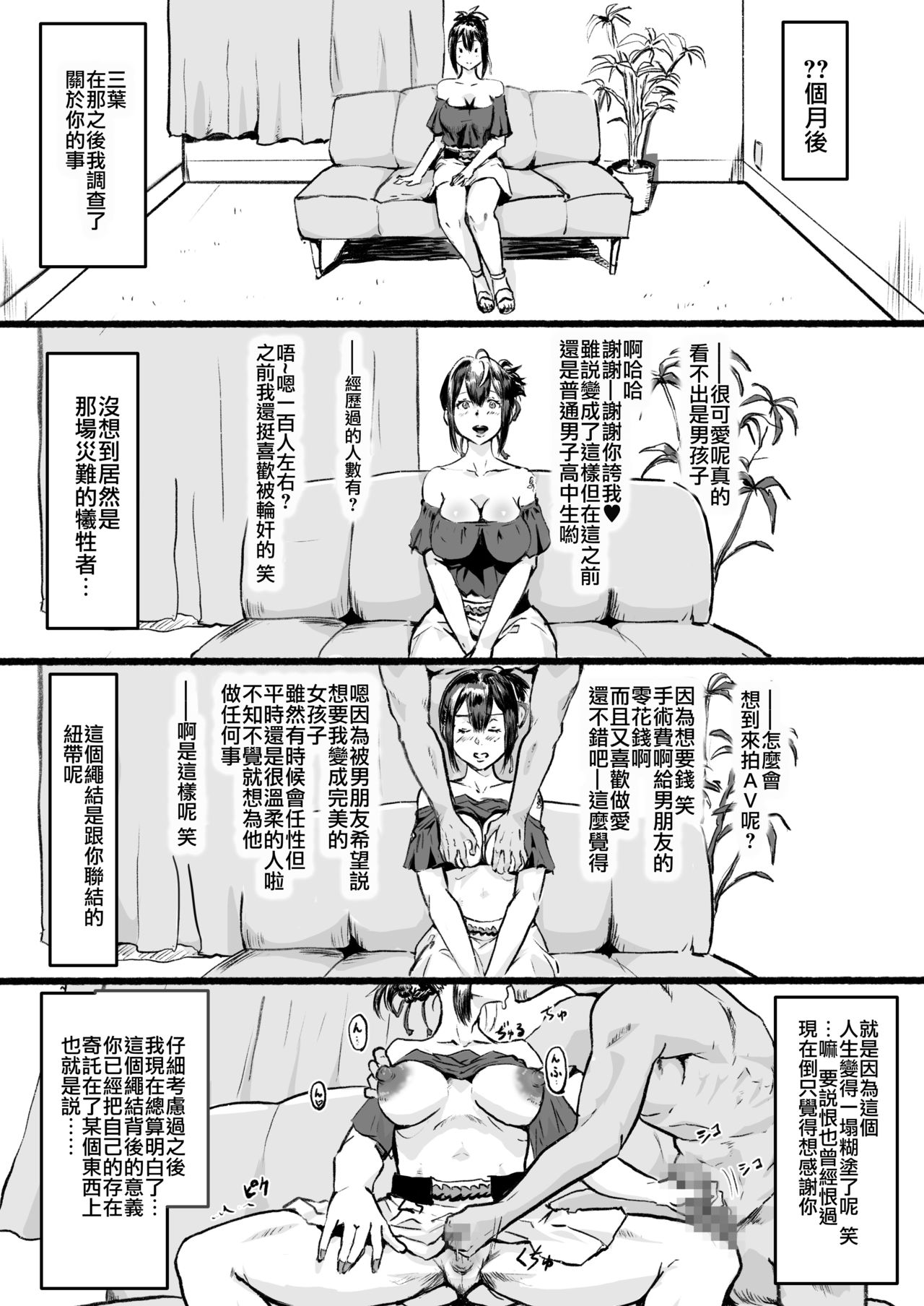 [Goma Brothers (Gomabura)] Taki no Ana. Kouhen (Kimi no Na wa.) [Chinese] [瑞树汉化组] [Digital] page 29 full
