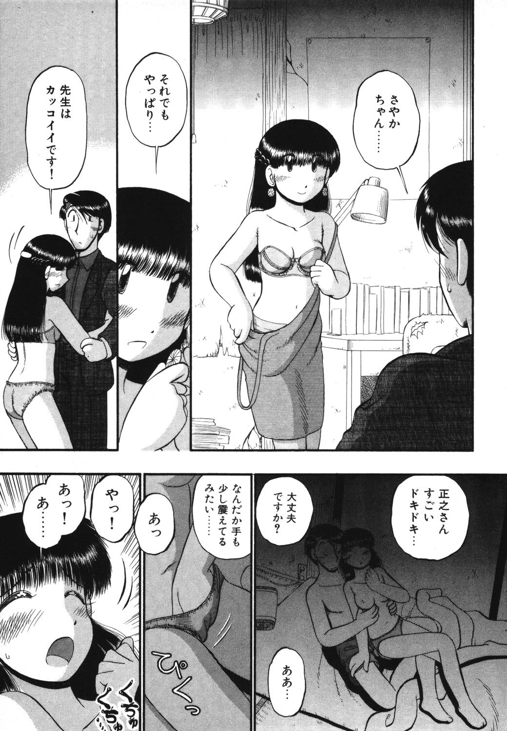 [GAASAN] Mikaihuuna Kanojotachi page 65 full