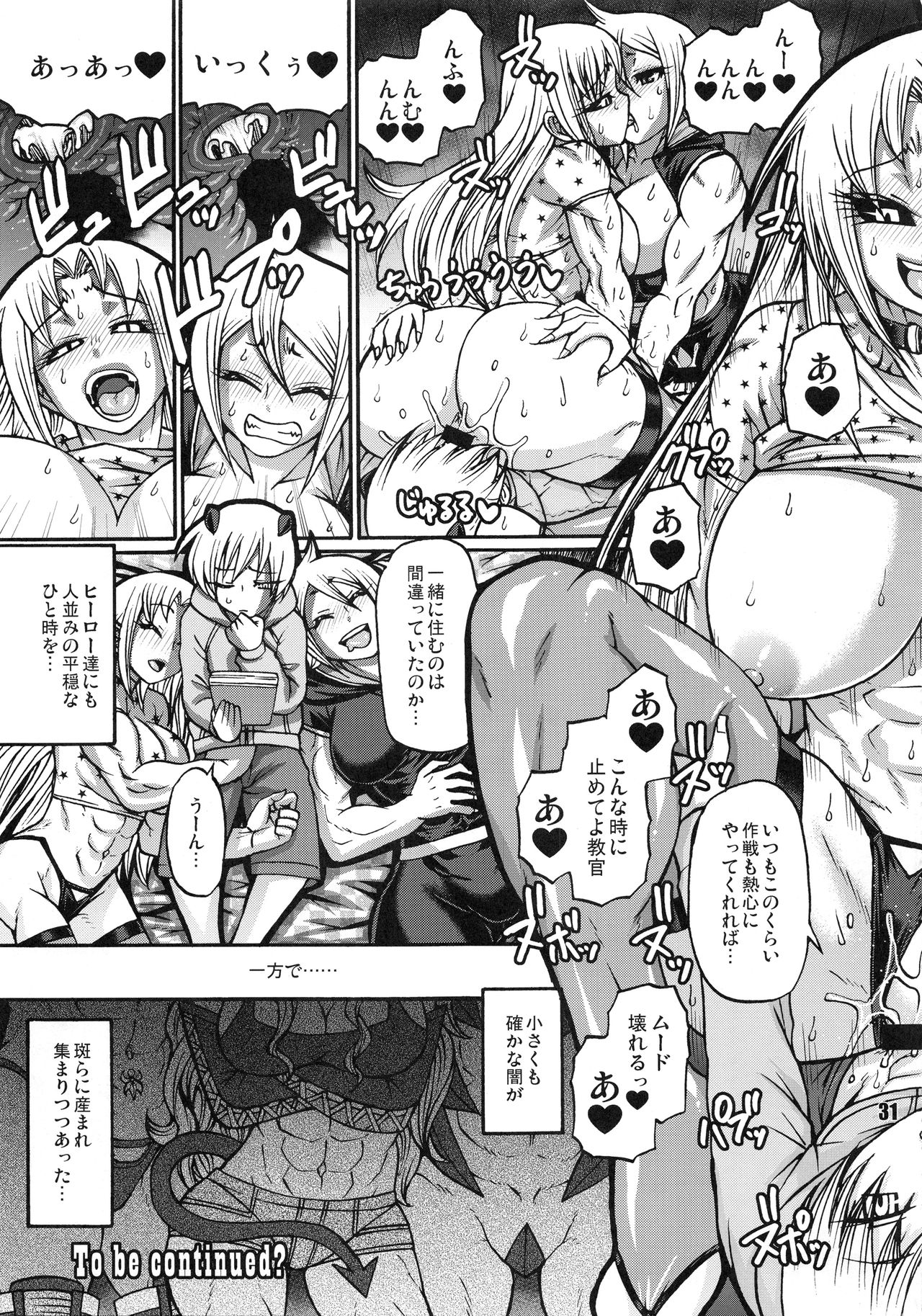 (C93) [nWa (Various)] NEO-QUEENDOM Daijuugogou page 30 full