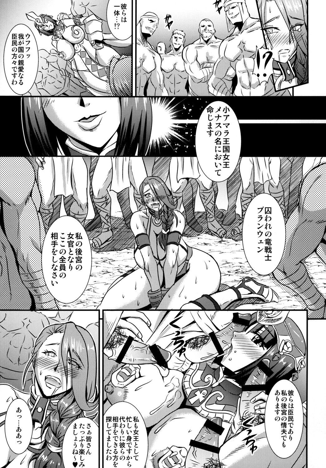 (C80) [MEAN MACHINE (Seijiro Mifune)] Queen & Gladiatrix (Queen's Blade) [Digital] page 18 full