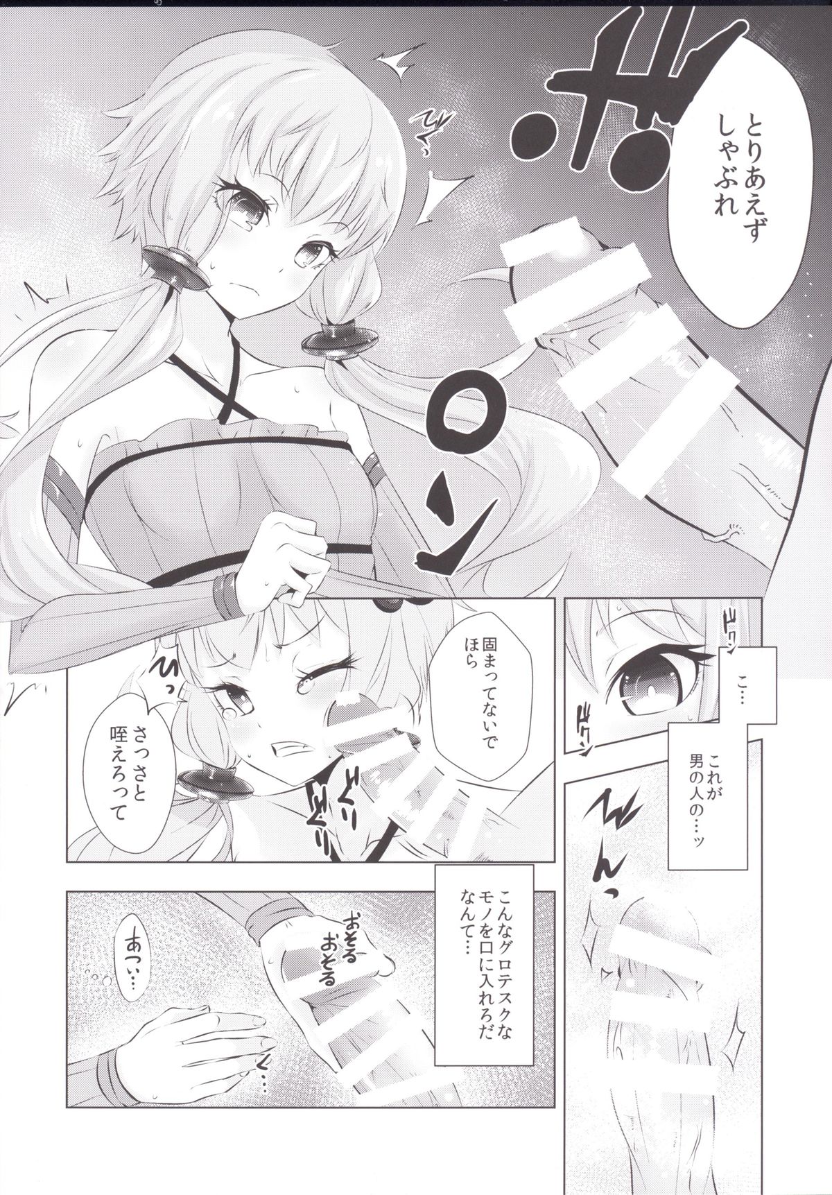 [Yaburi Dokoro (Hakano Shinshi)] Yukari-chan ga Shojo o Ubawarete Shiawase ni Naru Hanashi (Vocaloid) [Digital] page 8 full