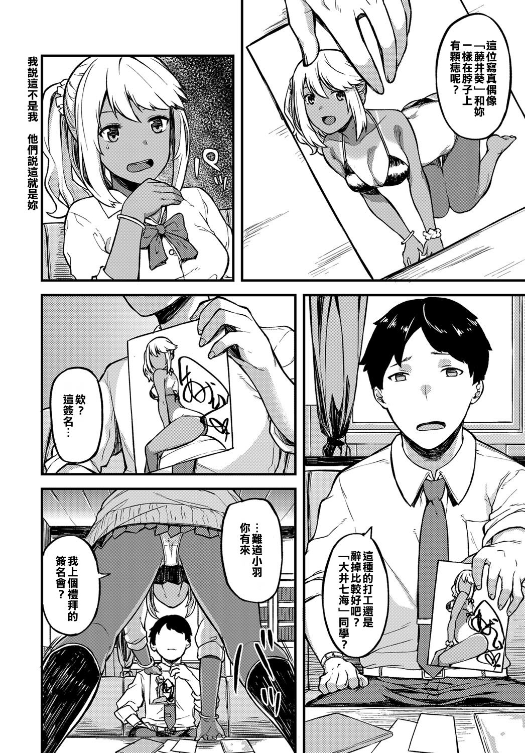 [Highlow] Oshiegoijou. (COMIC Anthurium 2017-12) [Chinese] [又騷又黑肉漢化姐] [Digital] page 2 full