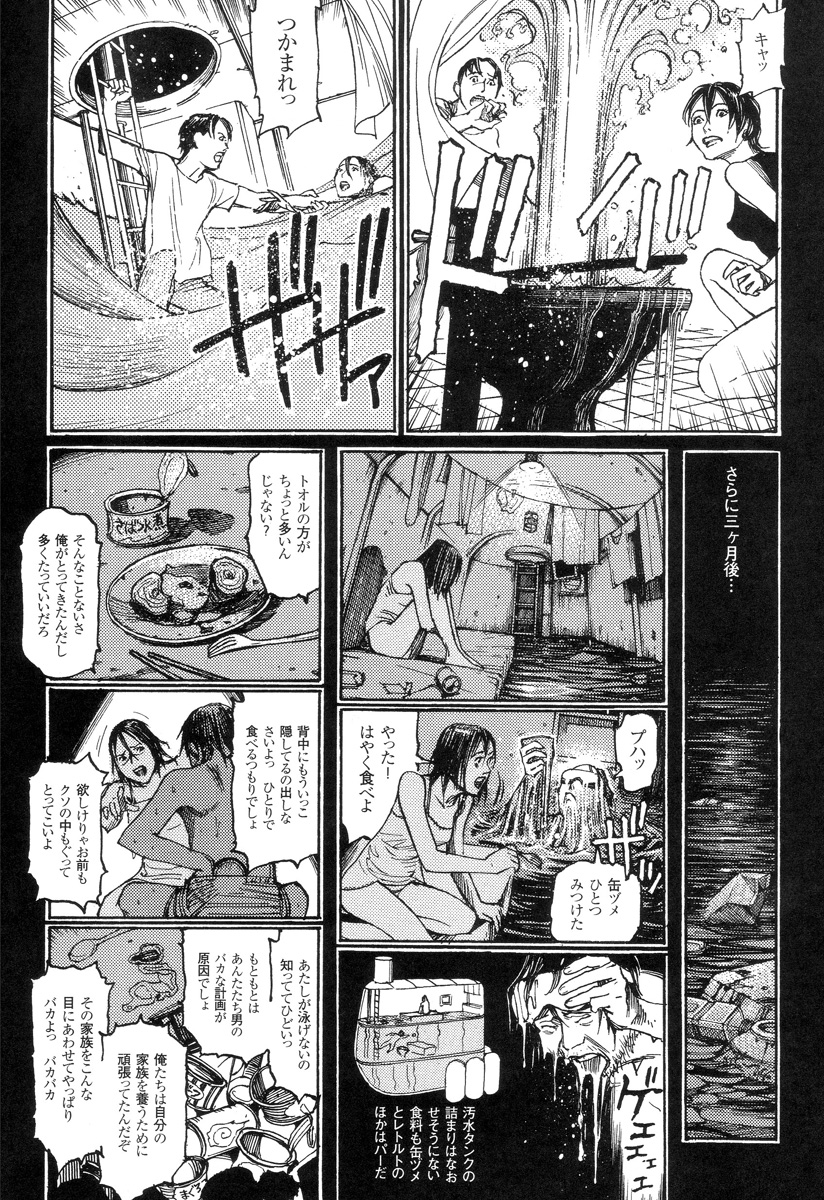 [Oogoshi Koutarou] Ryouki Keiji Marusai - detective investigating bizarre case;MARUSAI - page 40 full