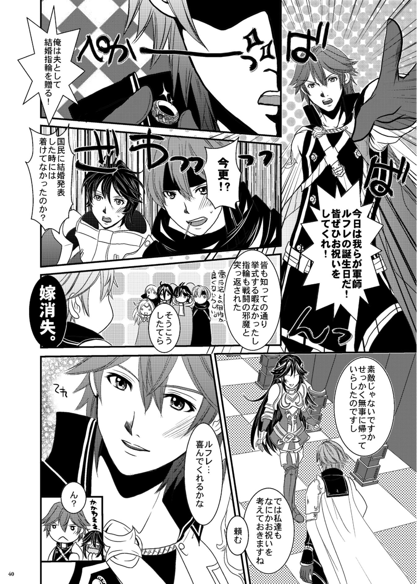 (SUPER24) [atelierKK (kazamik)] Re;Chor*Ref (Fire Emblem: Awakening) [Sample] page 6 full