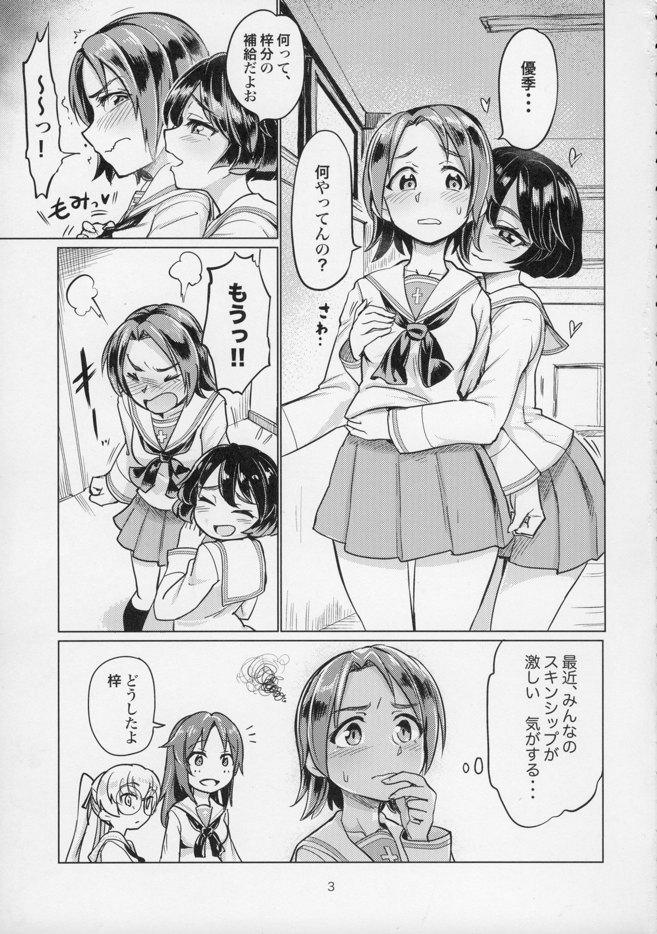 (C91) [Yakitate Jamaica (Aomushi)] Sawakan - Futanari Usagi-san no Sawa Azusa Kairaku Choukyou Hon (Girls und Panzer) page 3 full